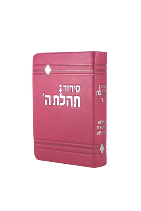 Siddur Annotated English Compact Flexi Leather-like Hot-Pink